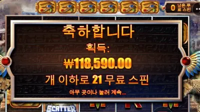 문수기 본전만 챙겨주네