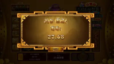 RTG 기진이보 보너스 자주 들어갈때 부터 알아봤다