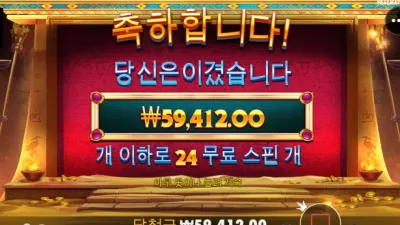 24스핀에 59000원 ㅡㅡ?