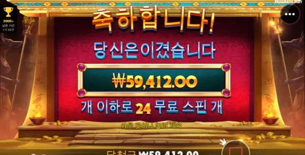 24스핀에 59000원 ㅡㅡ?