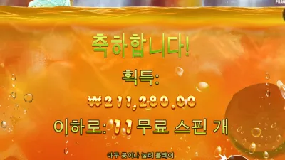이게 축하할 일인가 ??