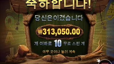 오우 오랜만에 좋은 시작이다