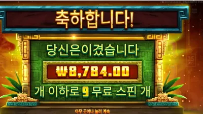 씨크릿 시티 골드 ９천원