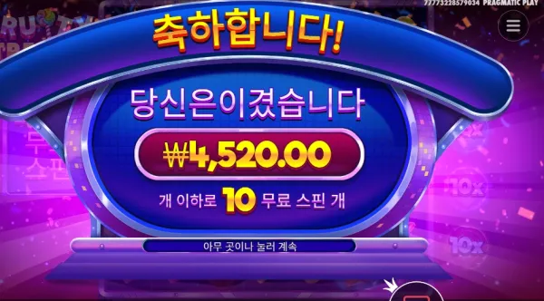 후르트 트릿스 １０스핀 후기