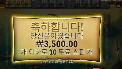 골든 레이크 １０스핀