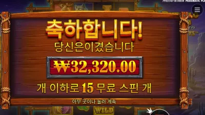 버팔로킹 3콩