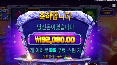 로켓 블라스트 960배