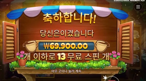 커피와일드 350배