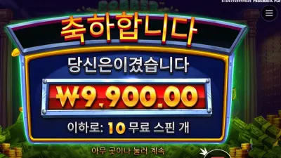 로버 스트라이크 １０스핀