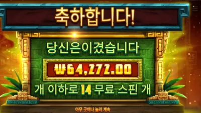 시크릿 시티 골드 321배