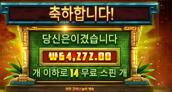 시크릿 시티 골드 321배