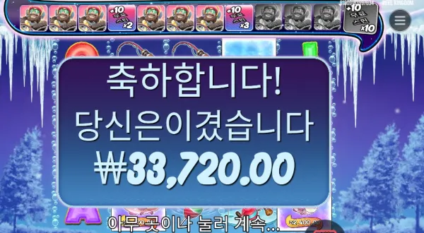 빅 배스 블리자드 ３３천원