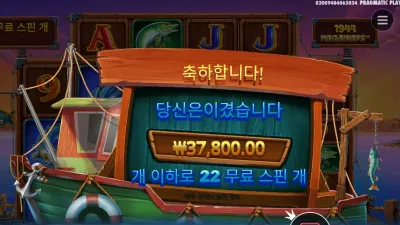 럭키 피싱 메가웨이즈 ３７천원