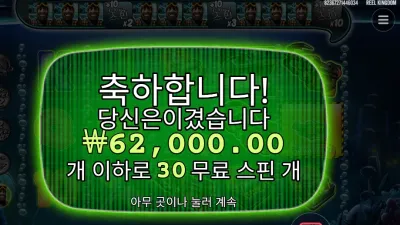 빅 배스 미션 피쉰 310배