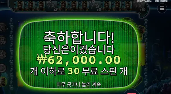 빅 배스 미션 피쉰 310배