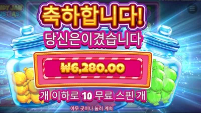 캔디 자 클러스터 10스핀