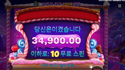 프라그마틱플레이 스위트 보난자 다이스