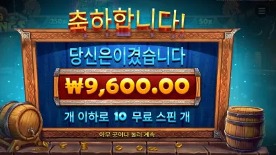 펍킹스 １０스핀