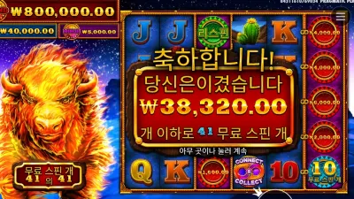 파이어 스탬피드 38천원