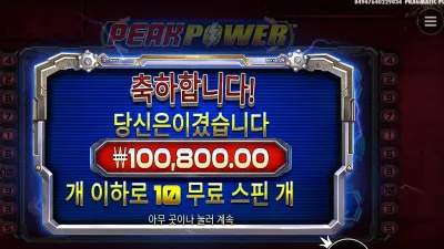 피크 파워 504배