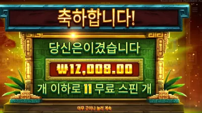 시크릿 시티 골드 12천원