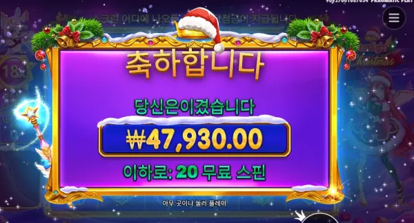 스타라이트 ４８천원