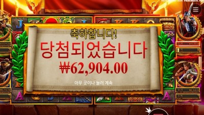 체이스 포 글로리 20스핀