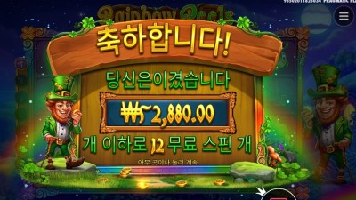 레인보우 릴스 264배