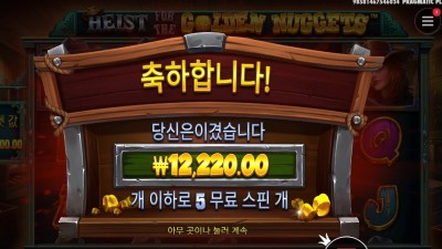 헤이스트 포 골든너겟