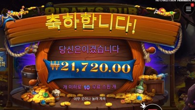 파일럿스 펍 １０스핀