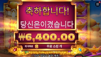 램프 오브 인피니티 ８스핀