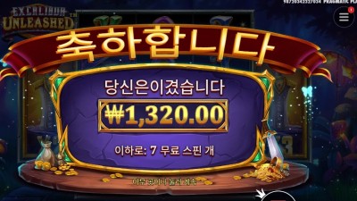 엑스칼리버 언리쉬드 ７스핀