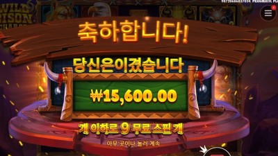 와일드 바이슨 차지 ２콩 배팅
