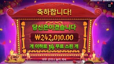 무에르토스 1210배