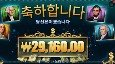 프라그마틱 매직 머니 메이즈 ２９천원