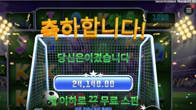 스핀 엔 스코어 22스핀