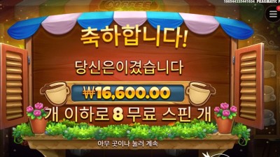 커피 와일드 후기