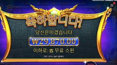 게이츠 오브 올림푸스 ２９천원