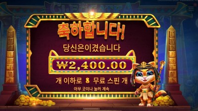 클레오캣트라