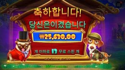 로열 헌트 25천원