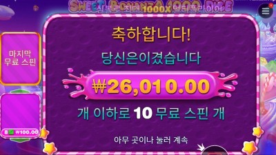 프라그마틱 스위트 보난자 １０００ 다이스