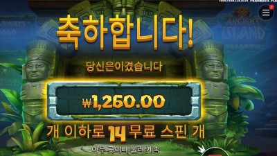 에이션트 아일랜드 메가웨이즈 후기