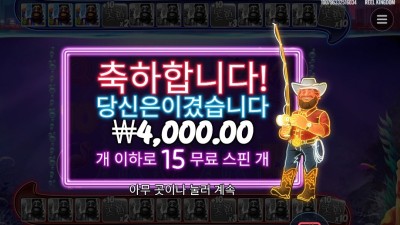 빅 배스 배가스 １５스핀