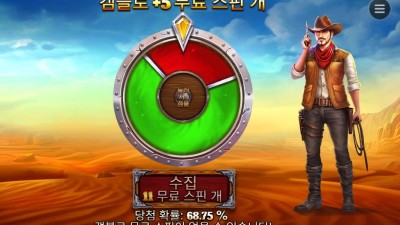 머스탱 골드 메가웨이즈 ２번째 겜블
