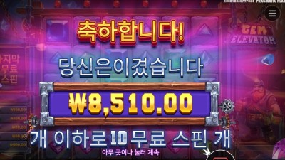 프라그마틱 젬 엘리베이터