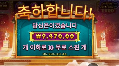 위즈덤 오브 아테네 후기