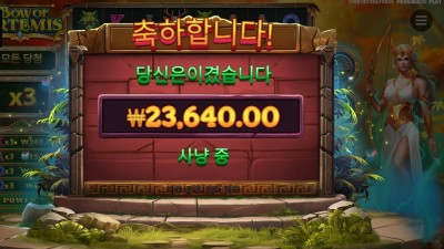 보우 오브 아르테미스 ２콩 배팅