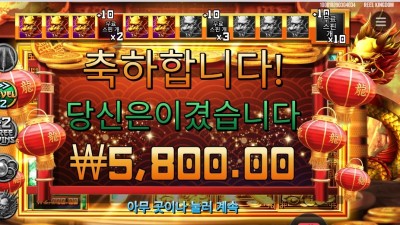 드래곤 골드 88 곱3 실패
