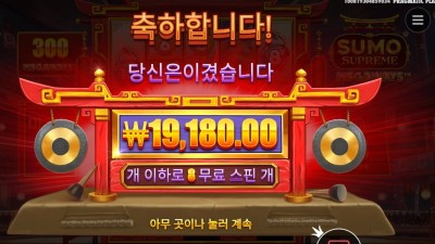 스모 슈프림 메가웨이즈 １９천원