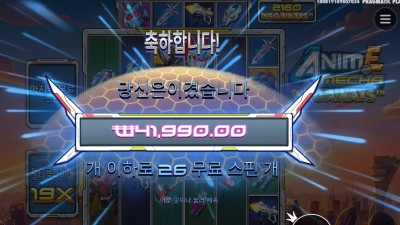 애니메 메카 메가웨이즈 ２１０배